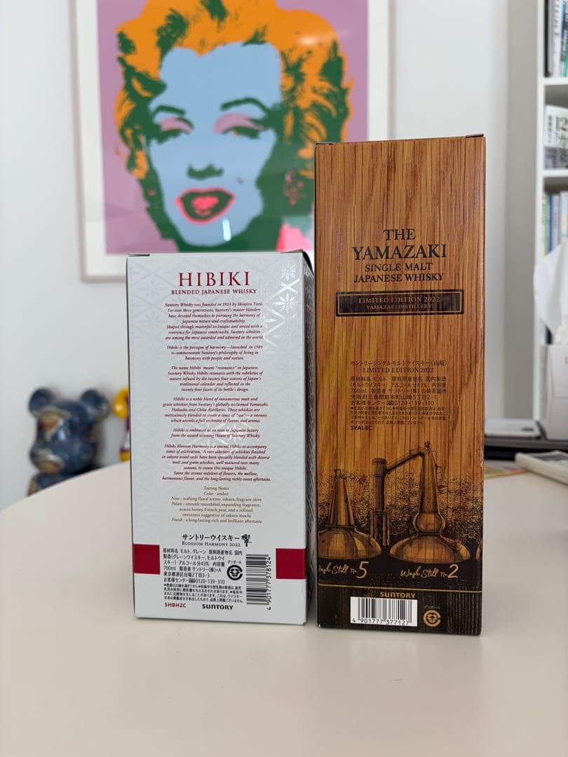 【新品未開封】 山崎 2022 限定 ＆ 響 ブロッサムハーモニー2022 2本