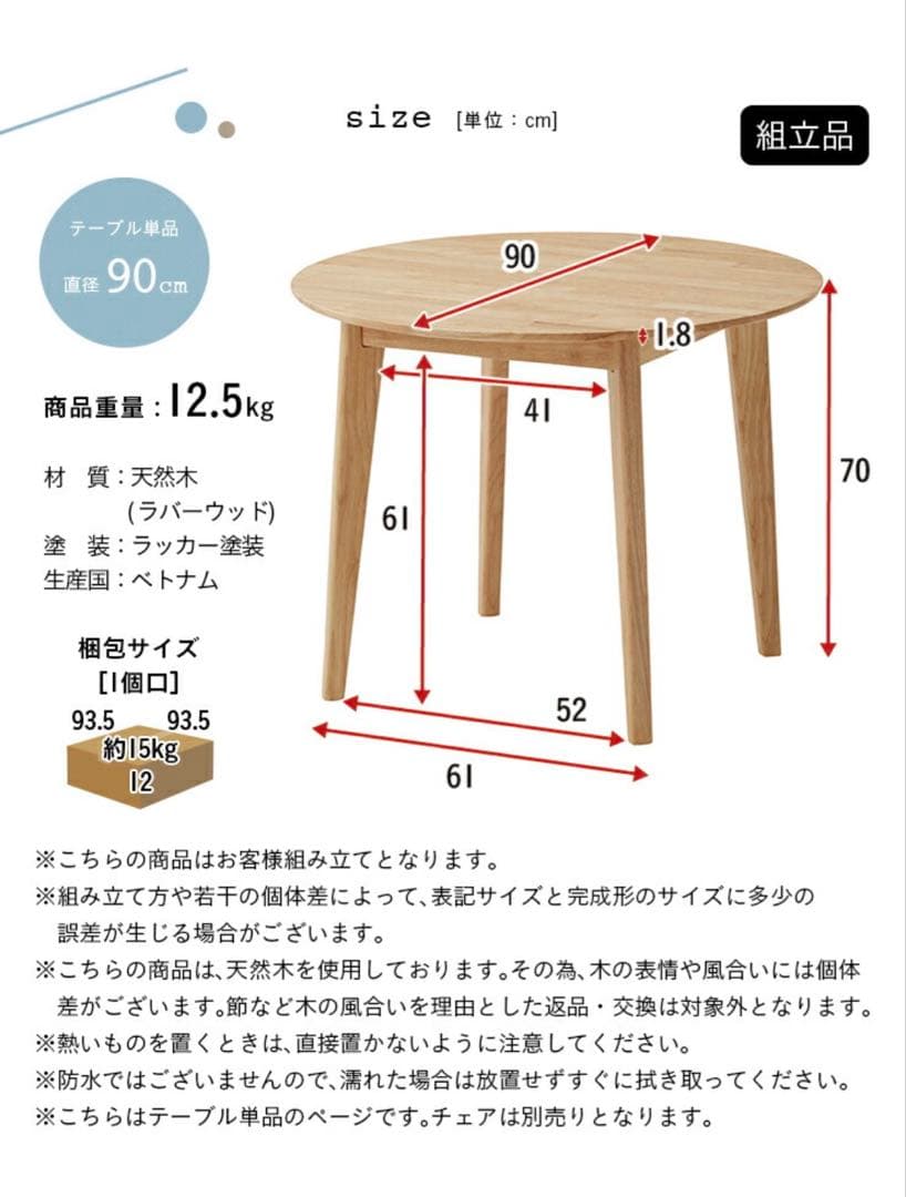 美品★Cocotte 円形ダイニングテーブル 90cm