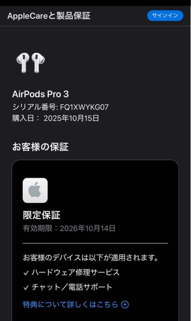 Apple AirPods Pro 3 本体　新品未開封