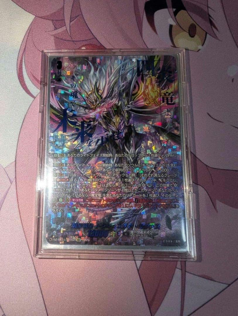 最終値下げ ヴァンガード　ドラジュエルド マグナス sec