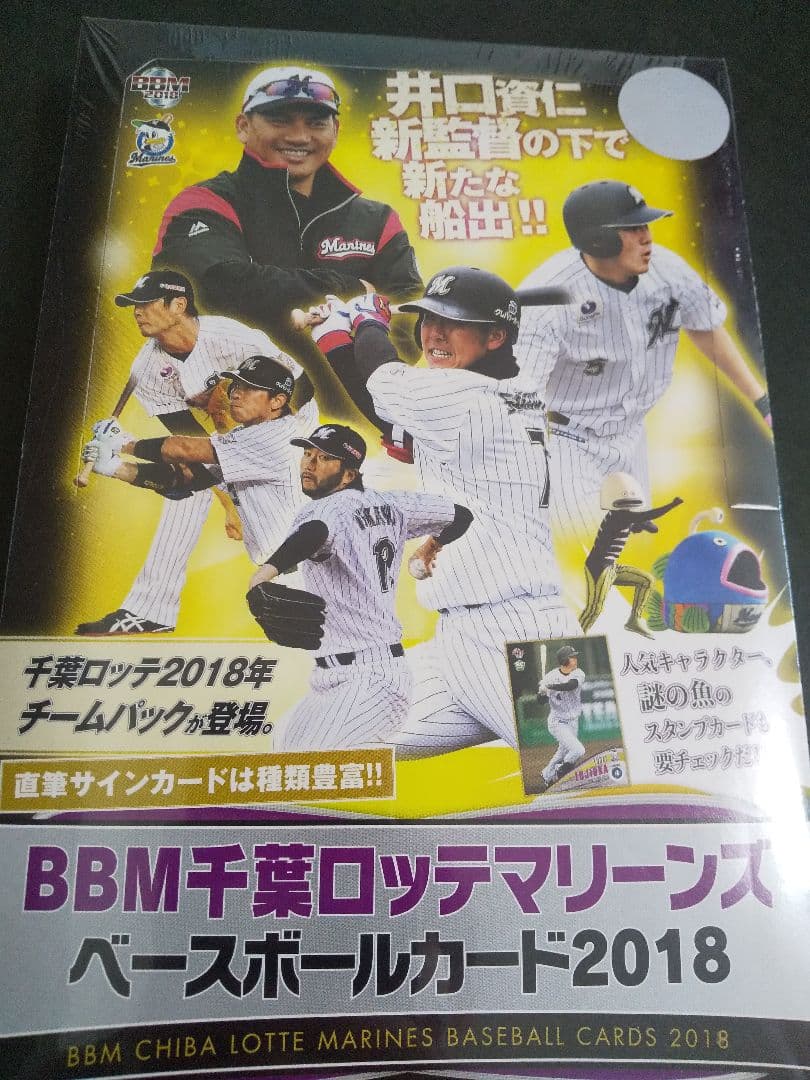 BBM2018 千葉ロッテマリーンズBOX