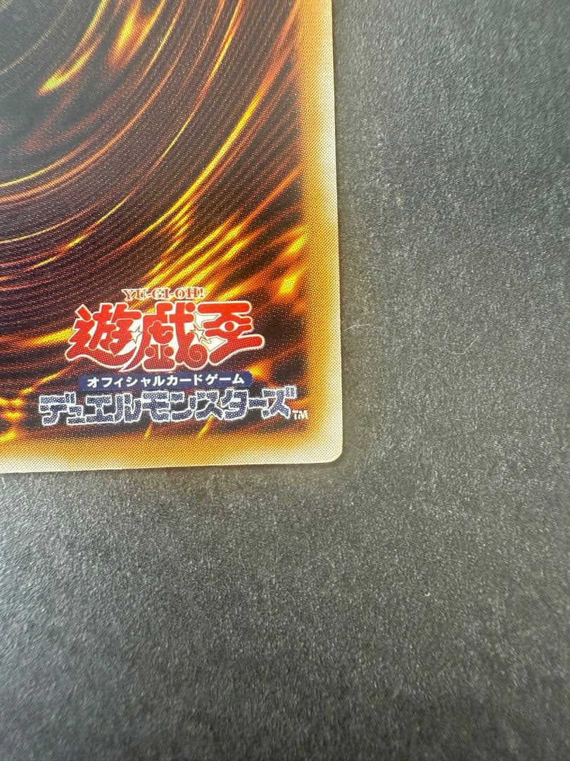 青眼の白龍 SM-51