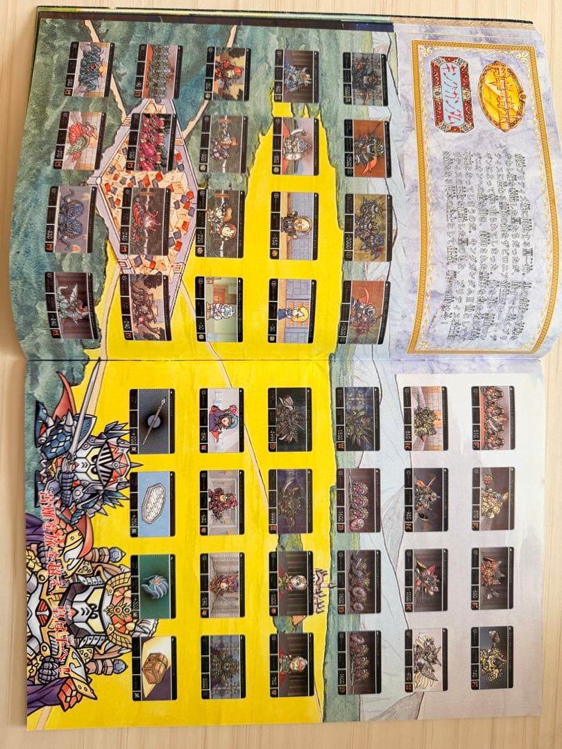 抽選プレゼント非売品　バンダイSDガンダム外伝パーフェクトコレクションムック