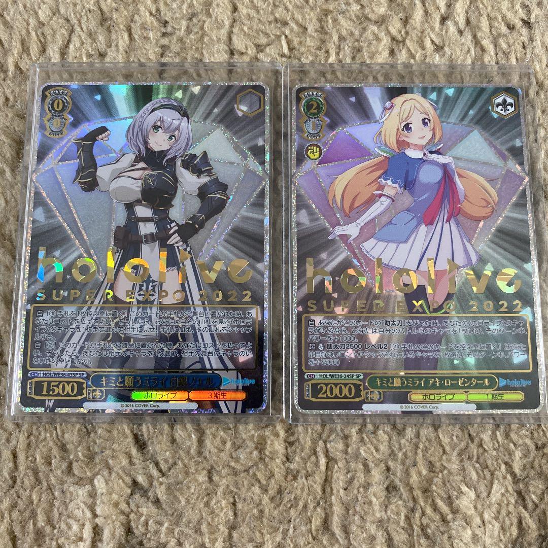 ヴァイスシュヴァルツ ホロライブ HLP