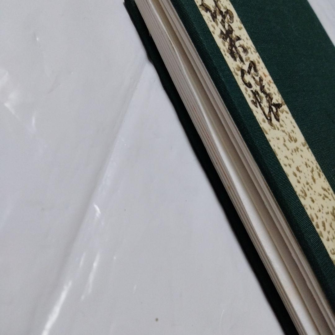 御朱印 まとめ③ 45点 １枚限界値 極楽 諏訪 亀戸 紀三井 高野 那智 東照