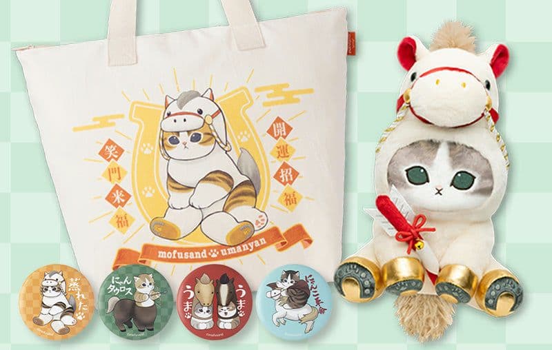 mofusand ハッピーバッグ2026 3点セット