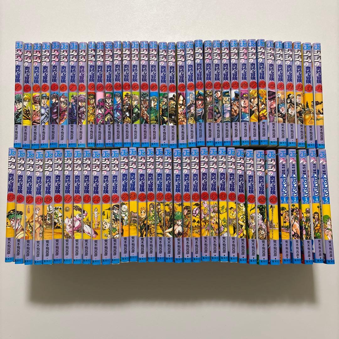 ジョジョの奇妙な冒険 1〜63 ストーンオーシャン 1〜5 全68冊セット