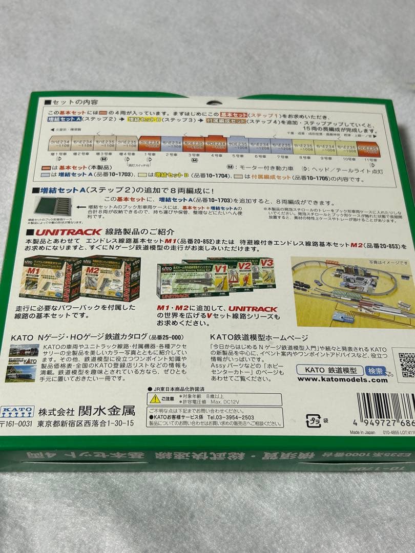 KATO Nゲージ E235系1000番台横須賀・総武快速線 基本セット