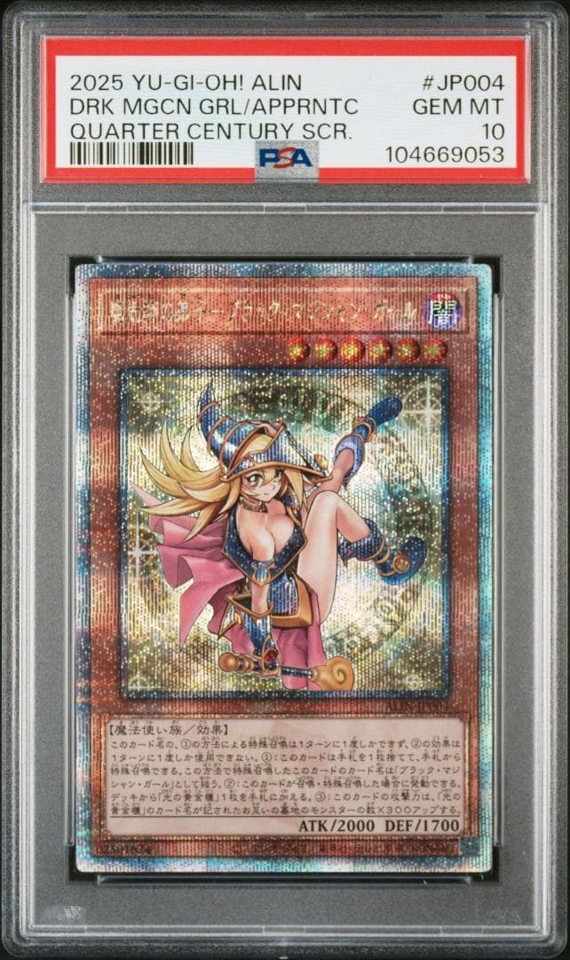 【PSA10】魔術師の弟子　ブラックマジシャンガール　25th　遊戯王