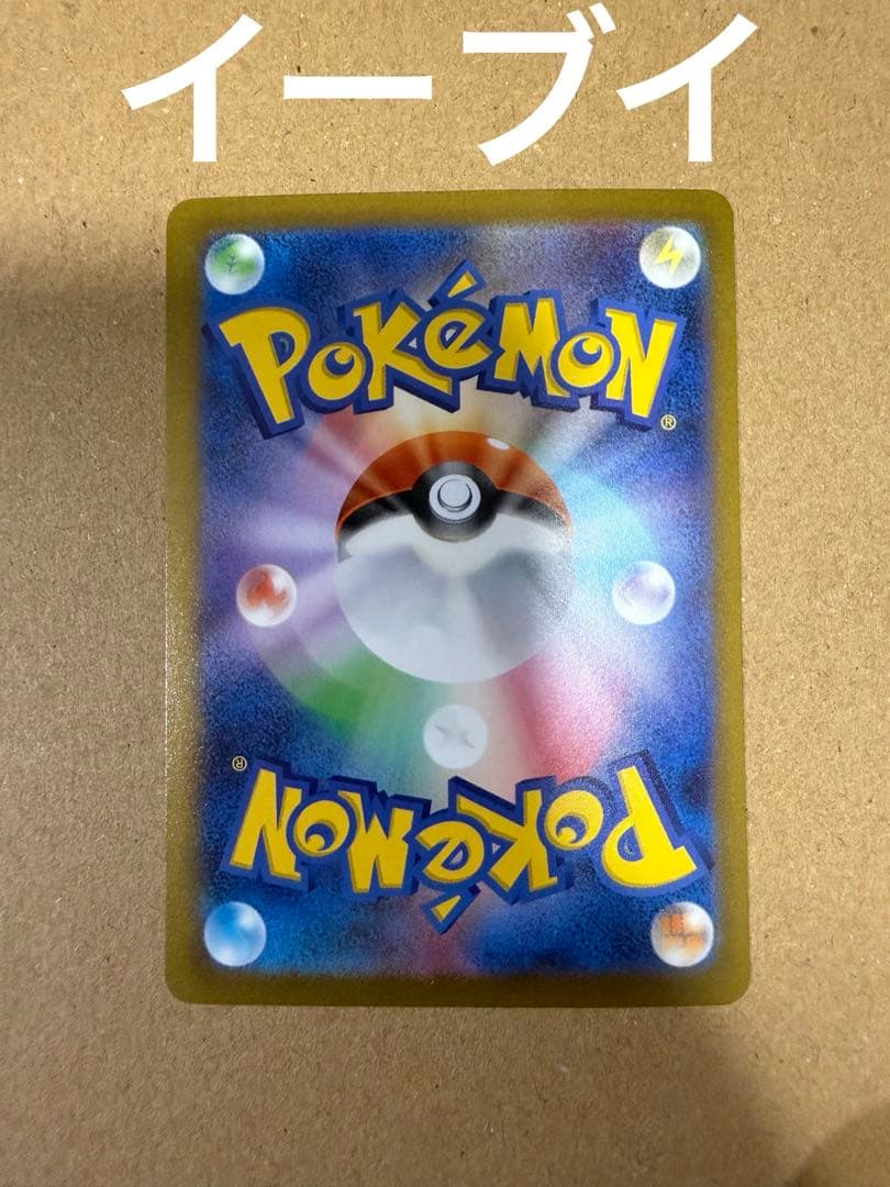 Yu NAGABA ブイズ9種コンプリートセット（傷有含む）