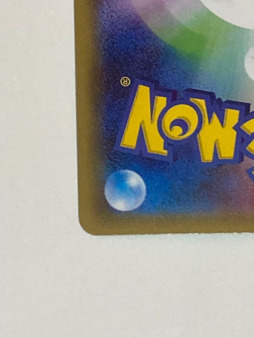 ピカチュウ　ポケキュンコレクション