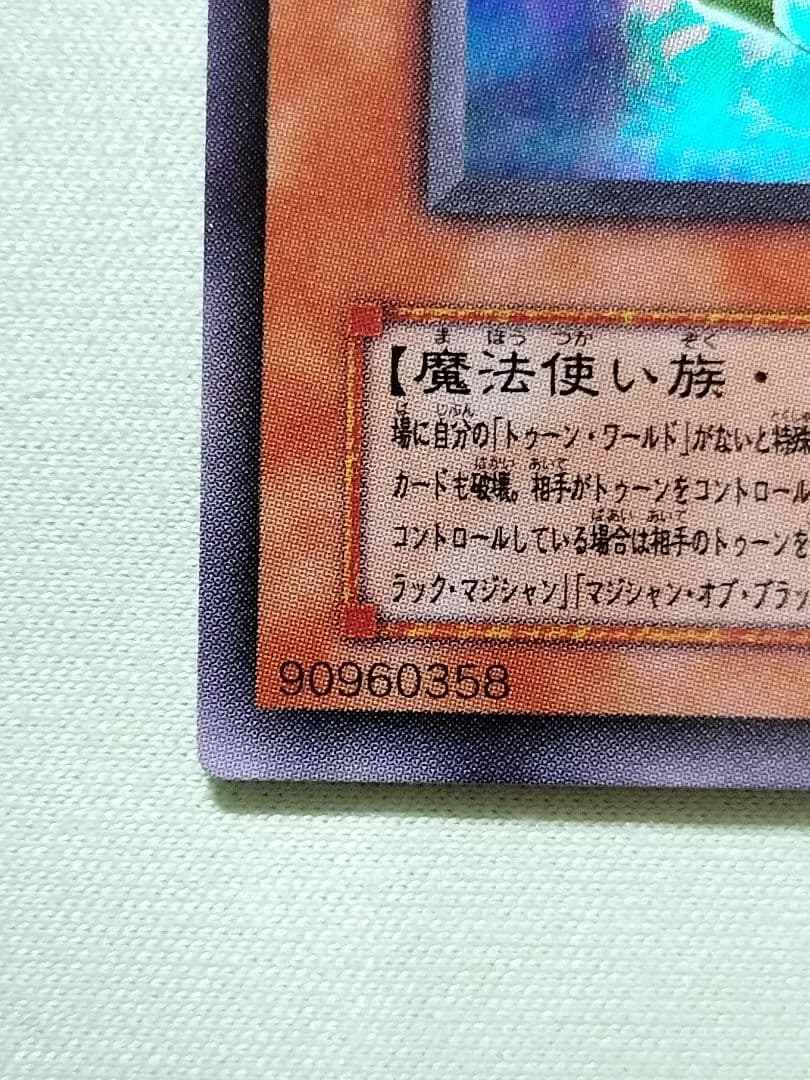 ゲリラ値下げ！１軍コレ『完美品級』トゥーンブラックマジシャンガール　ウルトラレア