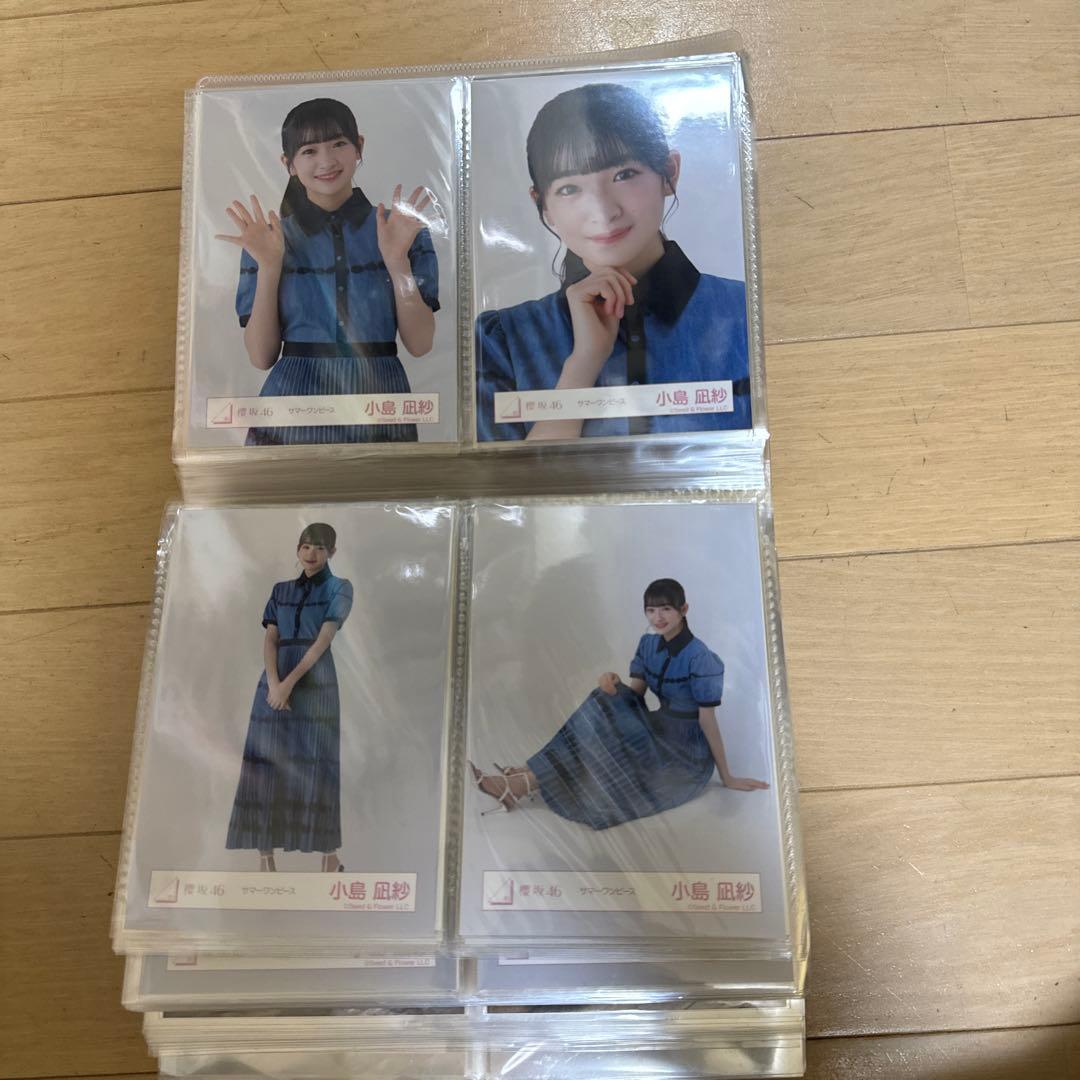 櫻坂46 小島凪紗　生写真まとめ売り