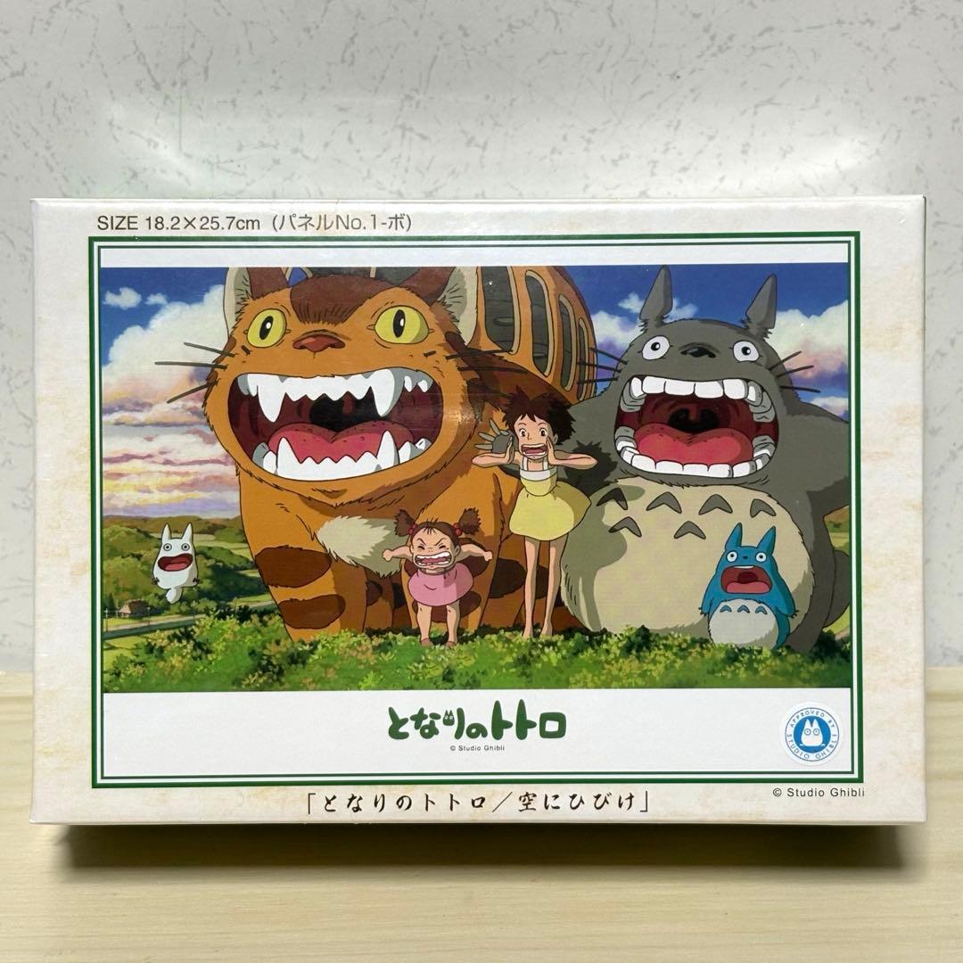 【6点セット】【未開封＆未使用品】スタジオジブリ トトロ ジグソーパズル