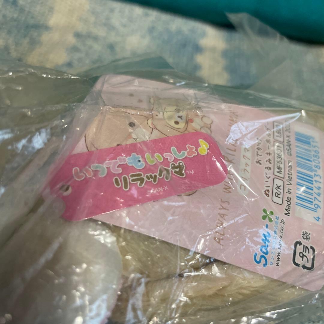 コリラックマ　ロップイヤー　うさぎ　ぬいぐるみ　キーホルダー　サンエックス