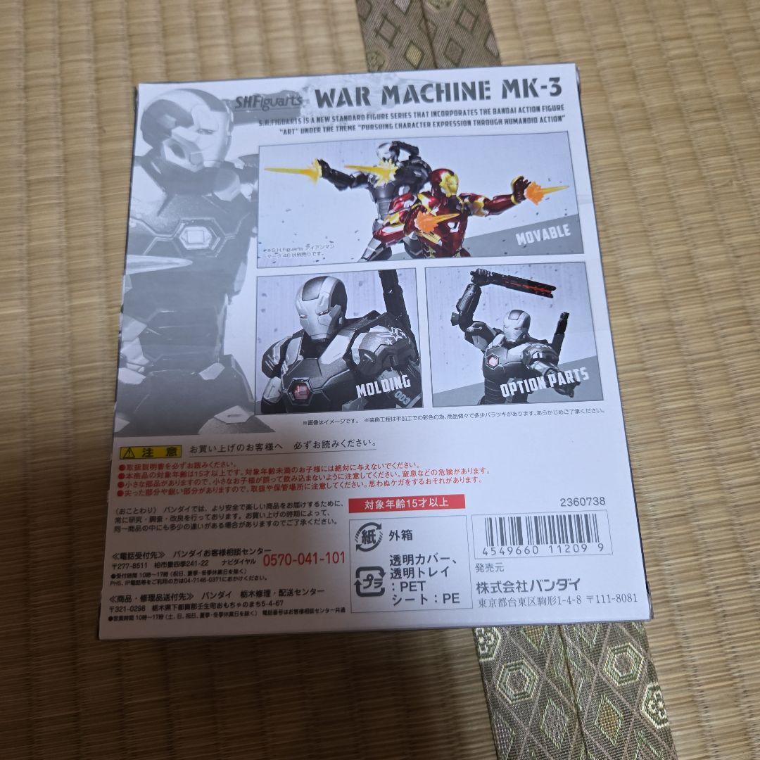 フィギュアーツ　ウォーマシン マーク3 シビル・ウォー