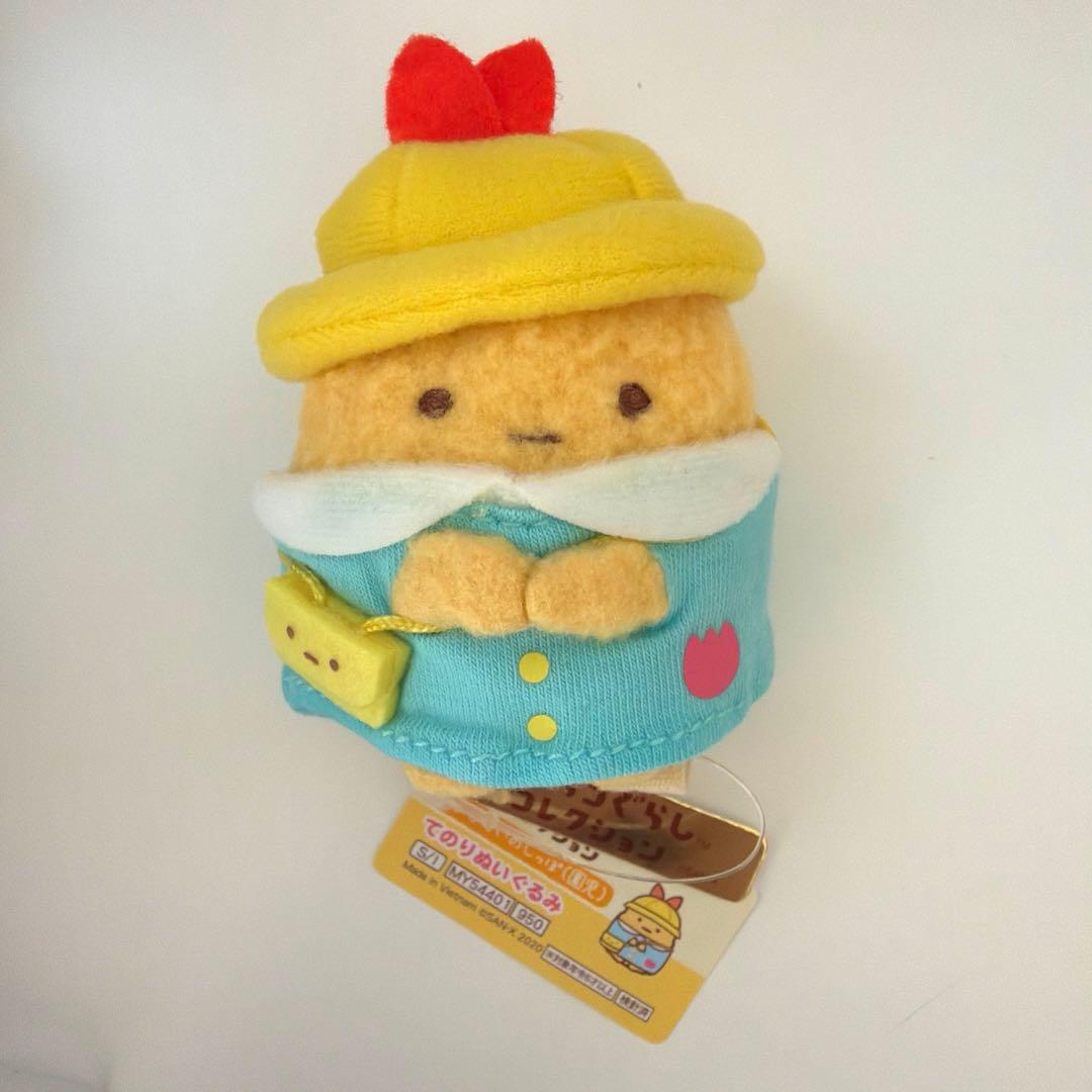 すみっコぐらし　てのりぬいぐるみ　えびふらいのしっぽ　園児　幼稚園　もくば