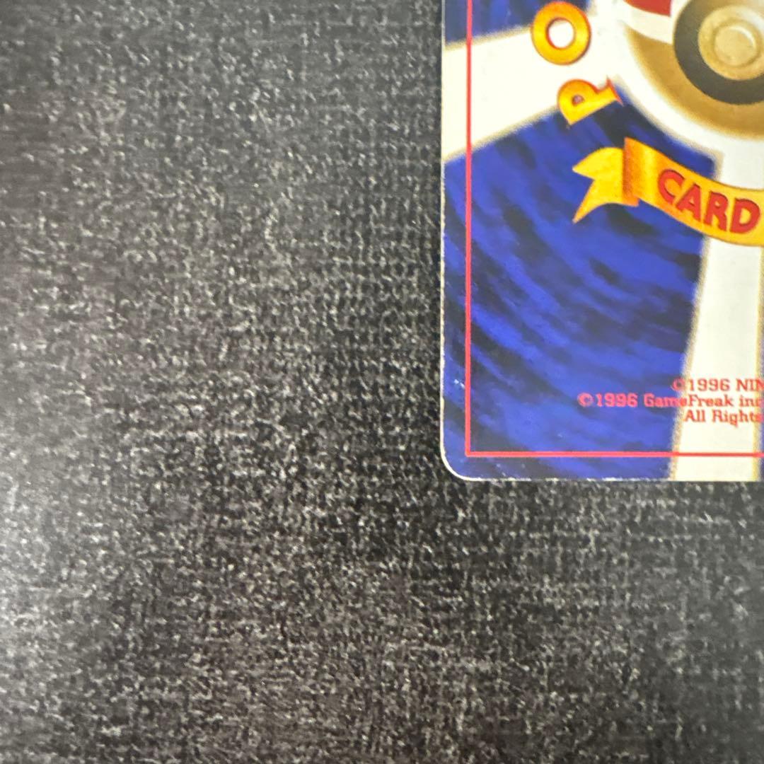 【ポケモンカード】スイクン ★ 拡張パック第3弾 めざめる伝説