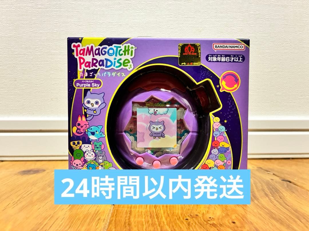 たまごっちパラダイスPurple Sky パープルスカイ