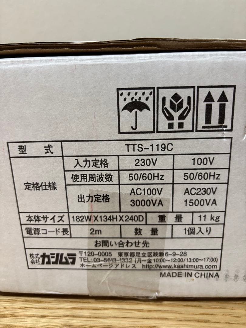 カシムラKashimura 変圧器 NTI-119