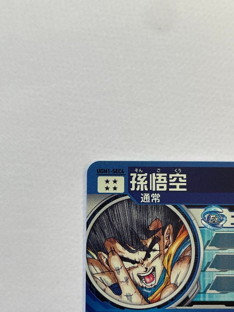 ドラゴンボールヒーローズ　UGM1-SEC4 孫悟空