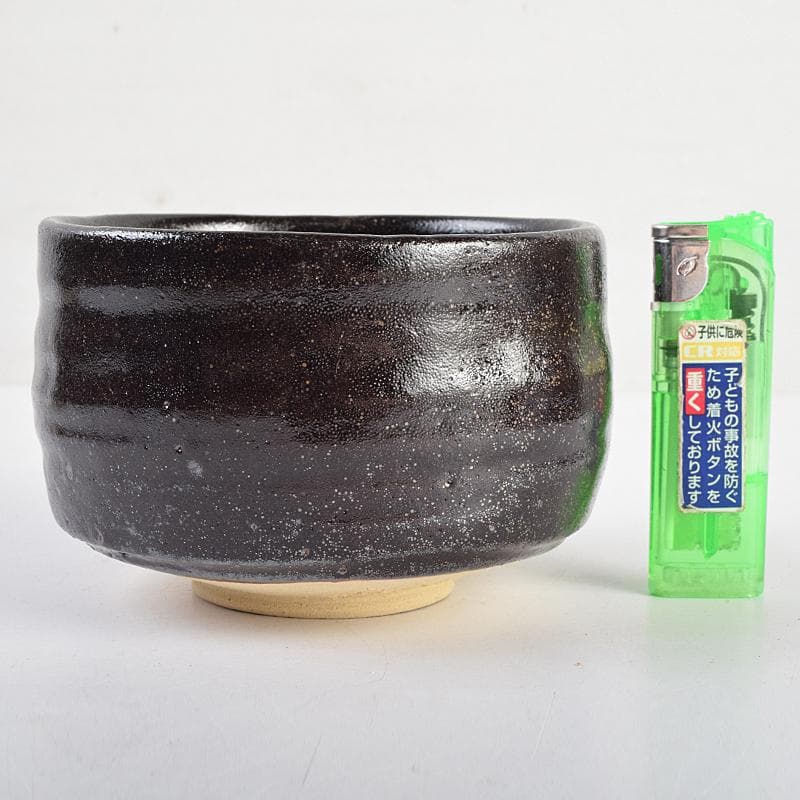 茶道具　兎月窯　杉浦芳樹　瀬戸黒　茶碗　六客　共箱　C　R9363B