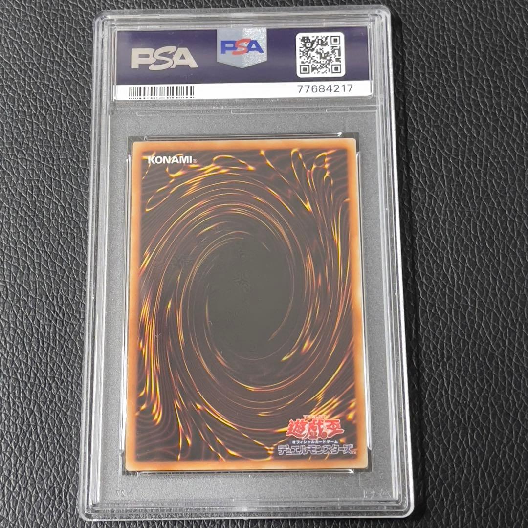 遊戯王　アロメルスの蟲惑魔　20th  psa10  連番　3枚セット　極美品