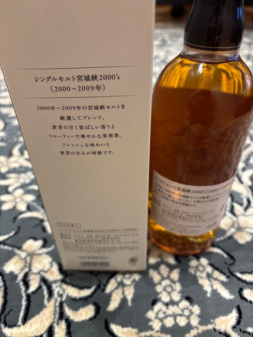 NIKKA 2000's SINGLE MALT 宮城峡 500ml