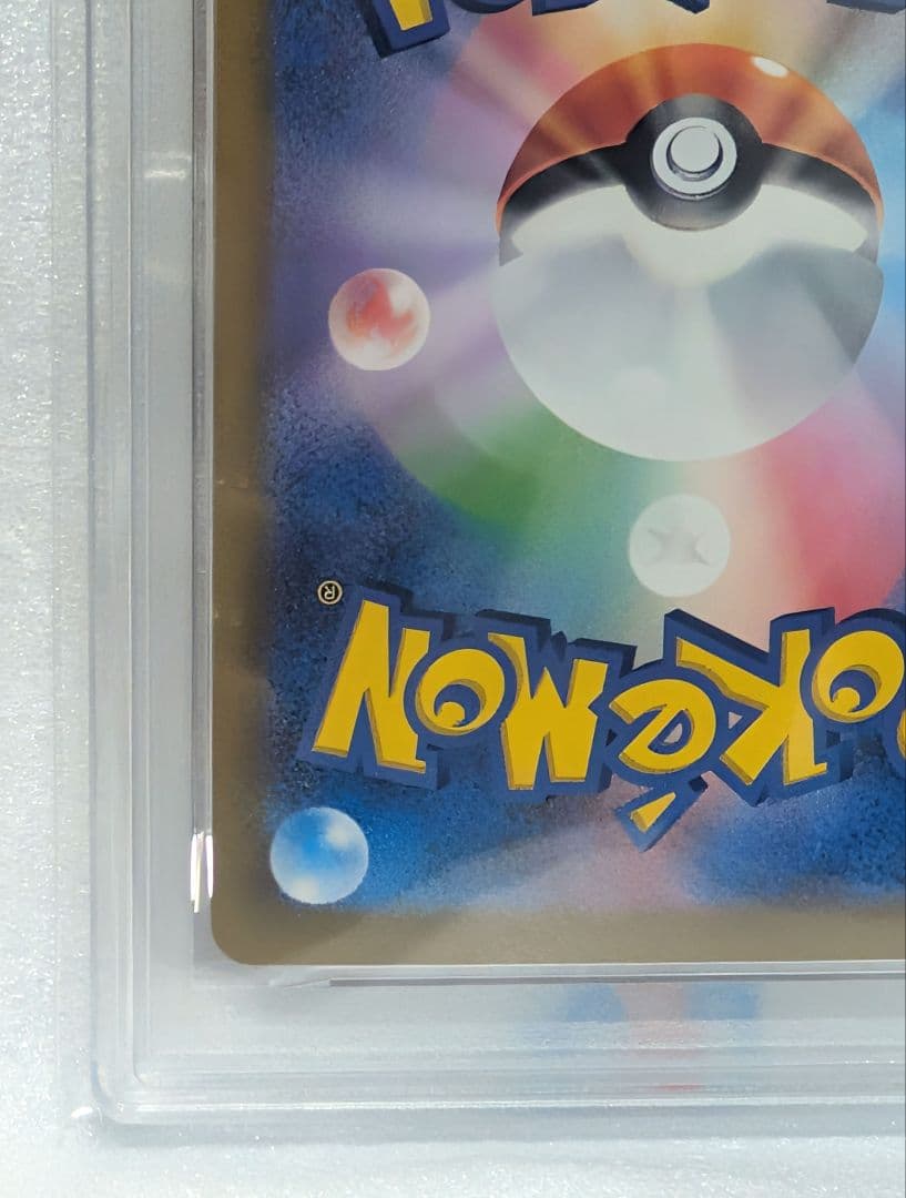 【PSA10】テラスタルフェスex　ブースターex　SAR　202/187