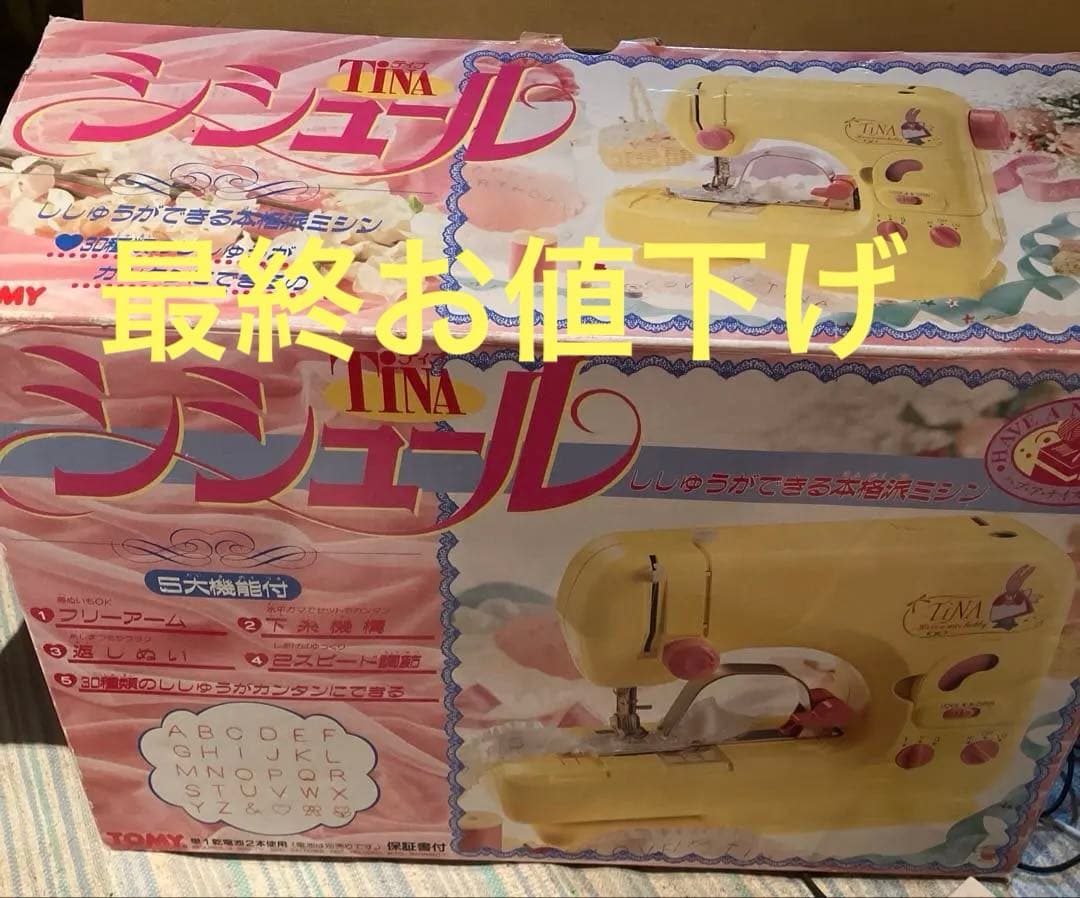 昭和レトロ　シンエールズ TINA」ミシン　トミー　説明書あり