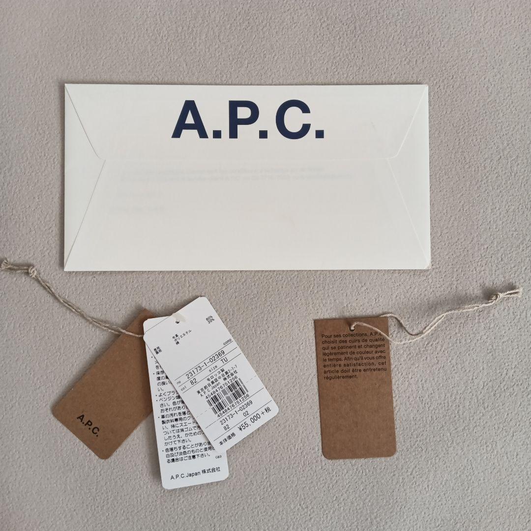 A.P.C. ベージュキャメル　ハーフムーン ショルダーバッグ　美品