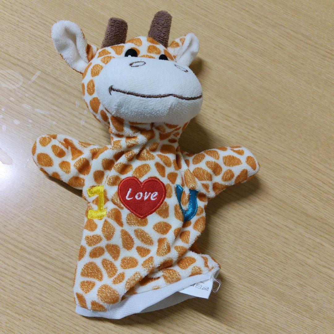 キリンのハンドパペット ぬいぐるみ