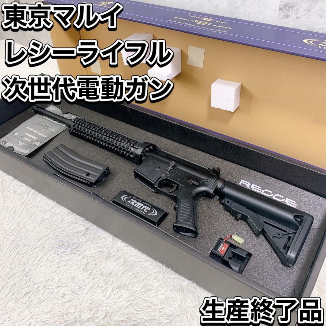 東京マルイ レシーライフル 次世代電動ガン RECCE TOKYO MARUI