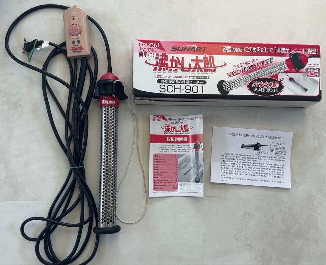 SUNART 湯沸かし太郎　加温&保温ヒーター　お風呂ヒーター SCH-901