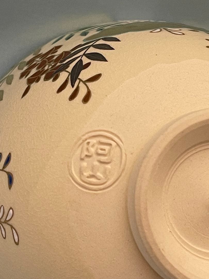 通次阿山　茶碗　藤棚　茶道具　抹茶茶碗　共箱　在印　無傷　未使用品　真物保証