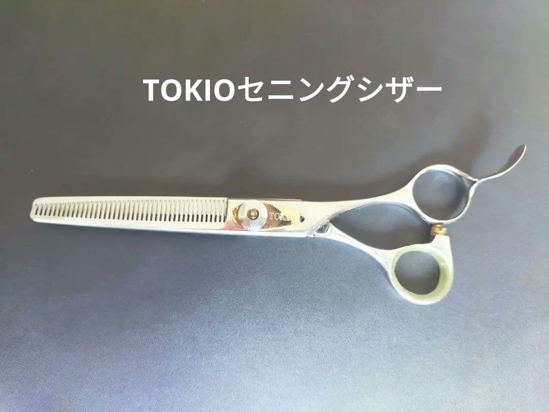 トリミングシザー TOKIO セニングシザー