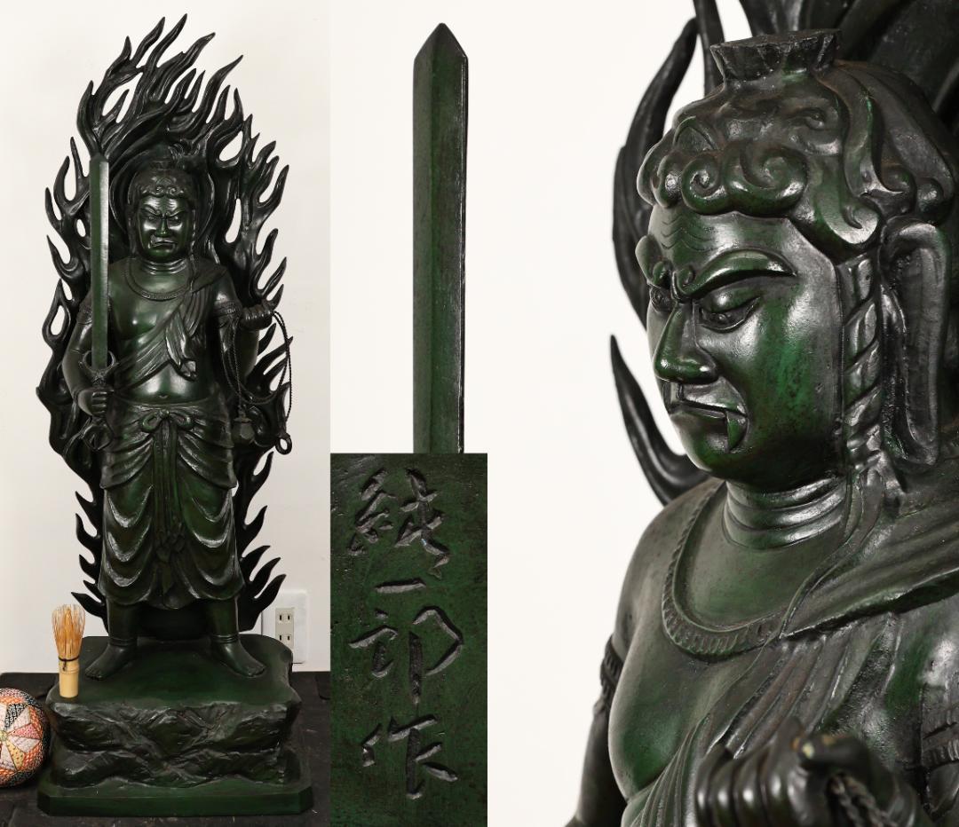 本物保証　般若純一郎 作　「 不動明王立像 」 ブロンズ　高98㎝　重27.5㎏