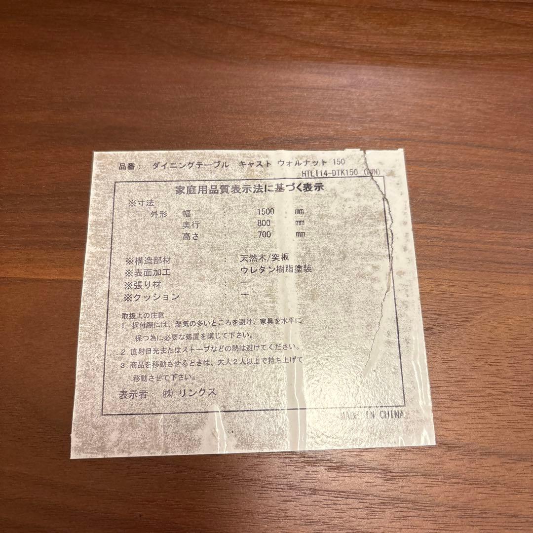 木製長方形テーブル ブラウン 斜め脚