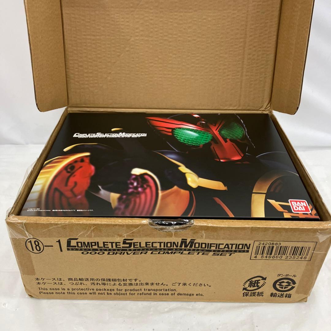 HF7069 CSMオーズドライバーコンプリートセット