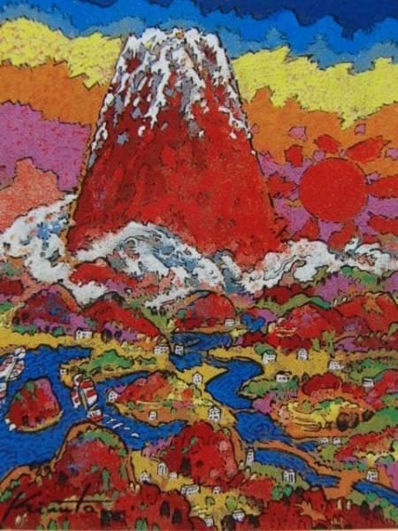 絹谷幸二、『運気旭日不二山』、希少レゾネ、高級額装付、版上サイン入り