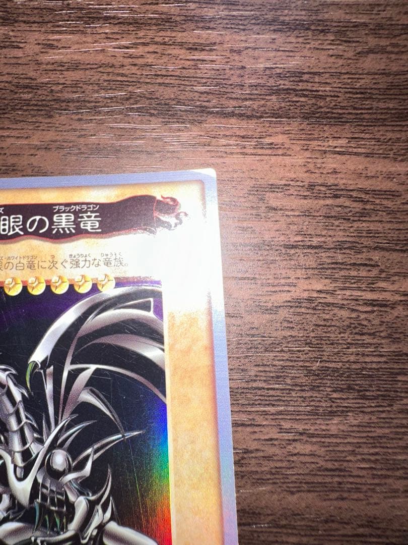 遊戯王　バンダイ版　カードダス　ブルーアイズ　レッドアイズ等　まとめ売り　希少