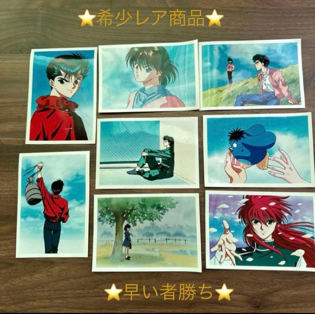 幽遊白書 VHS購入特典 生写真　ブロマイド26枚セット 希少レア　コミック全巻