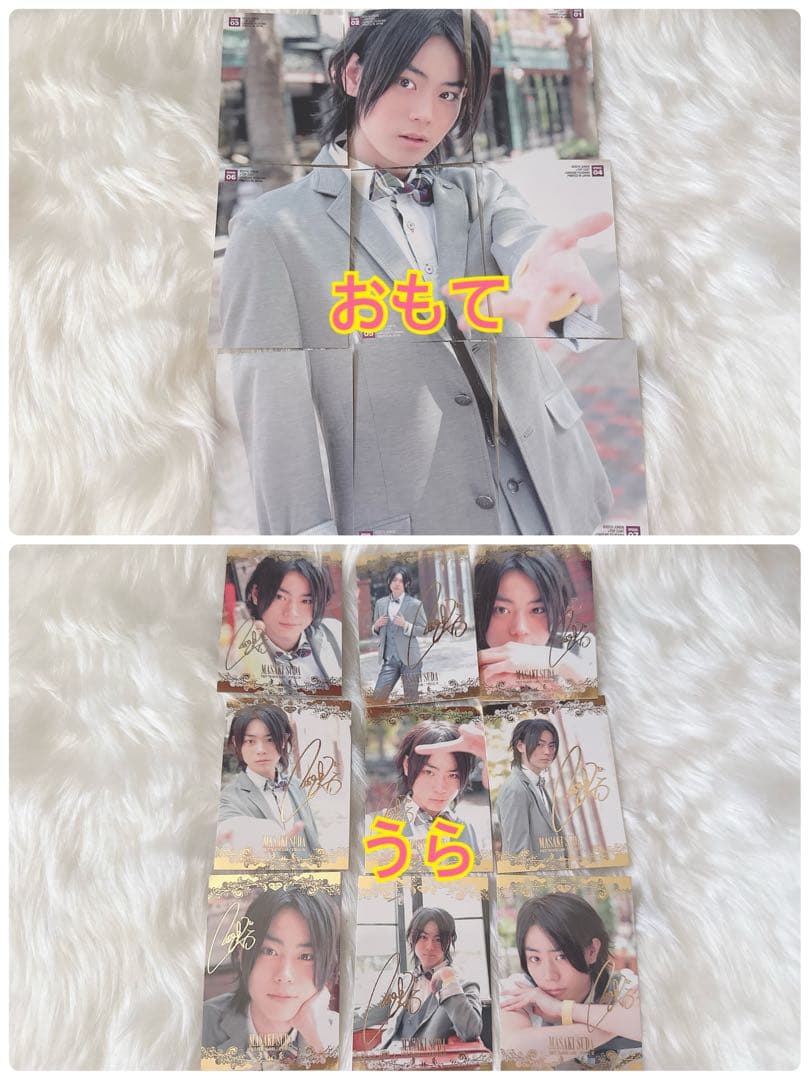 菅田将暉 トレーディングカードパック１箱＋バラカード セット