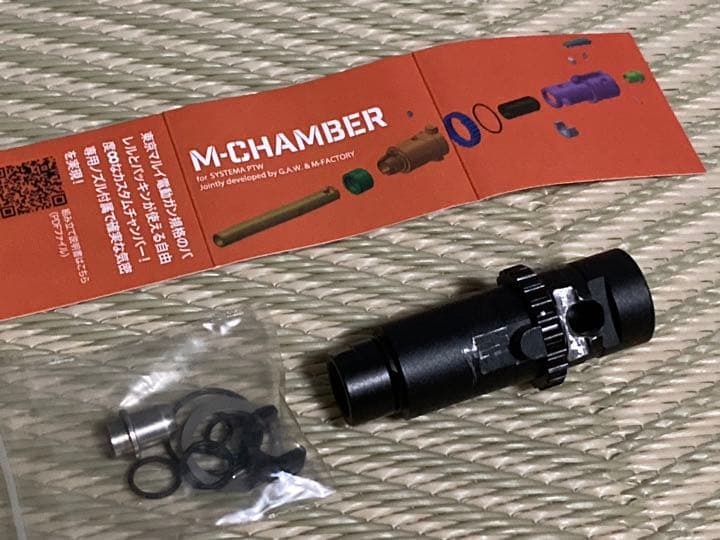 購入前にコメントお願いします　GAW Mチャンバー