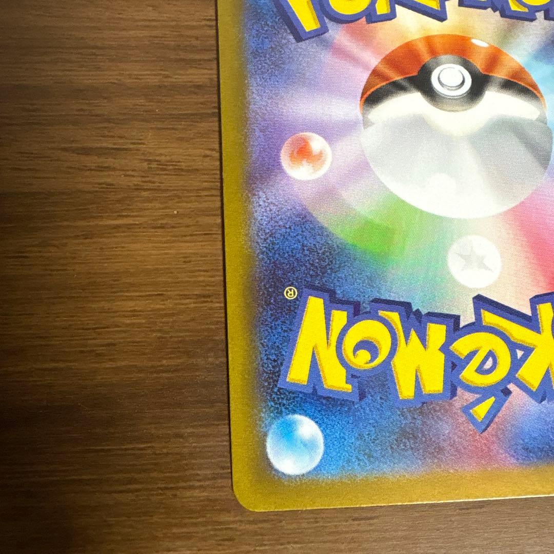 ば*あ様 メガリザードンX EX 117/080 SAR