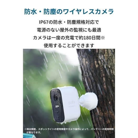 Anker防犯カメラEufy Security eufyCam 2C 1-Cam