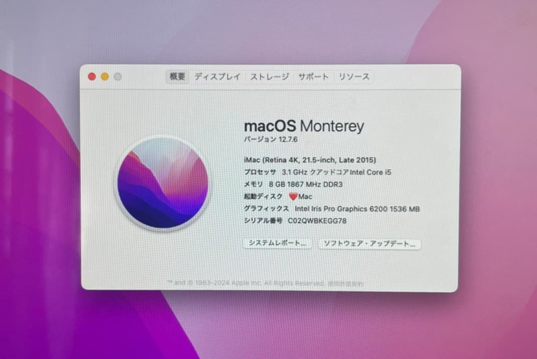 iMac Retina 4K 21.5インチ (Late 2015)