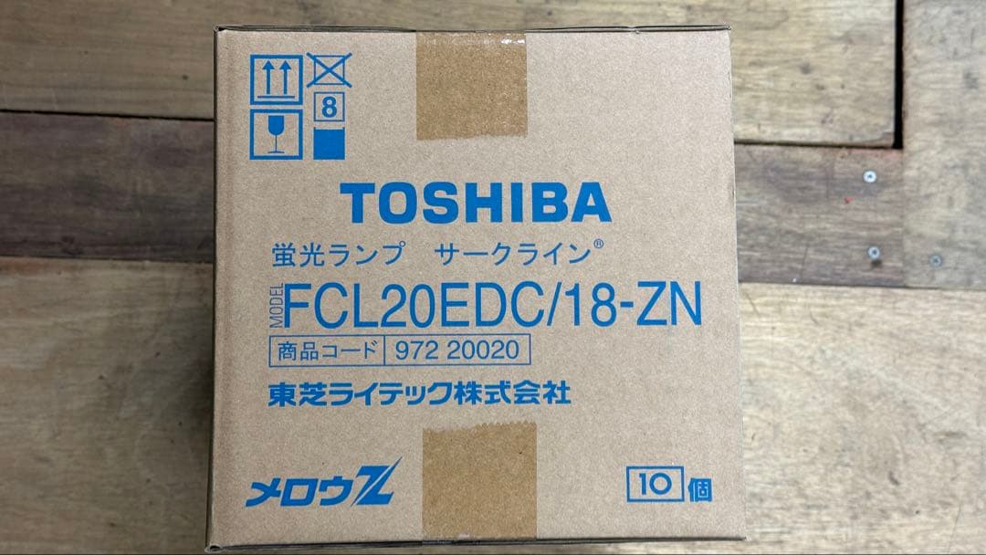 コトネサマ専用　TOSHIBA FCL20EDC/18-ZN 5ケース50本