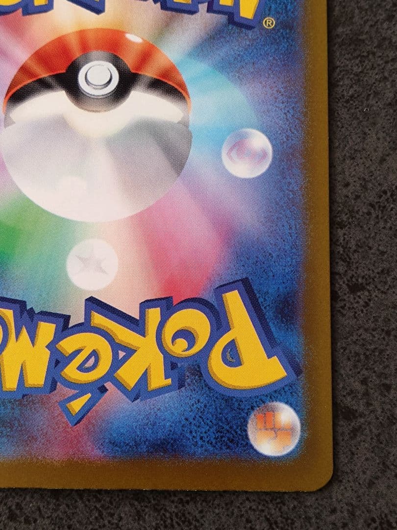 メガゲンガーex SAR 汎用　メガドリームex