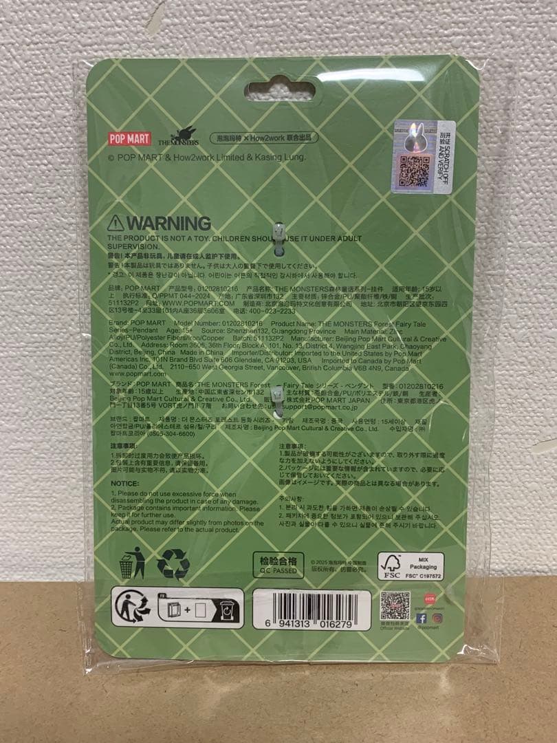 リワード付き　正規品 ラブブ Big into Energy アソートボックス